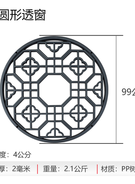 梦古99圆形透窗树脂挂件圆形塑料仿砖雕中式照壁影壁芯挂饰