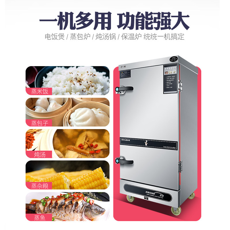 商用蒸饭车12盘24盘10电蒸饭柜大型商用双门蒸包炉食堂餐厅电蒸箱,淘宝优惠券,粉丝福利购,淘宝优惠卷