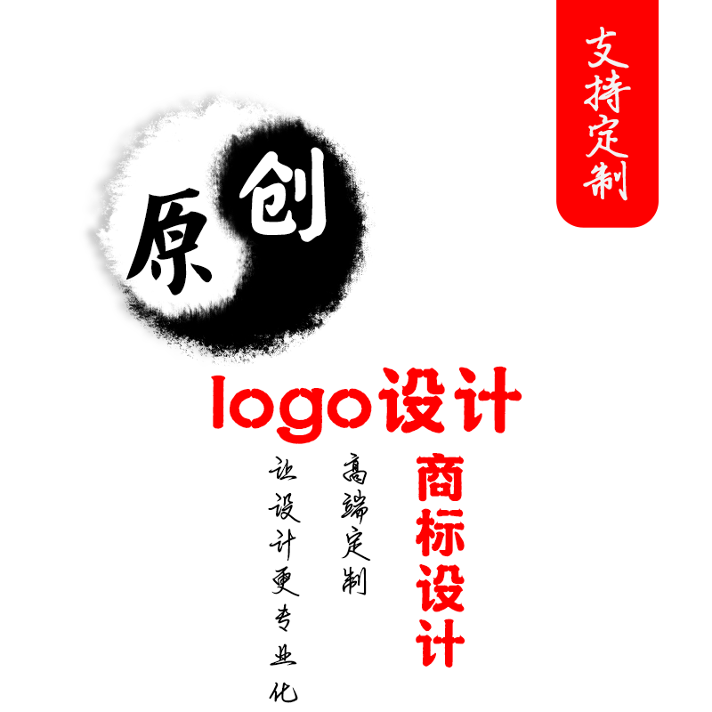 水印logo定制设计企业商标网店注册原创lougou店铺名字卡通图标
