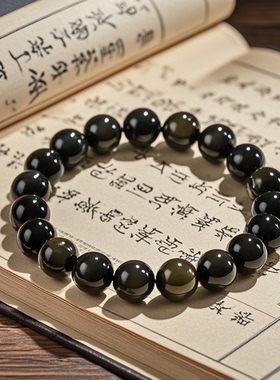 天然乌金黑曜石手链天然黑耀石黑色珠子串珠散珠单圈手串男女款