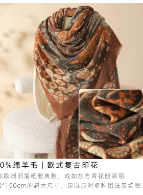 羊毛披肩复古印花围巾