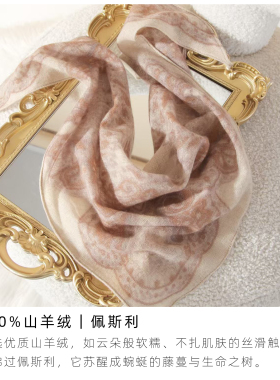 羊绒披肩欧式印花围巾