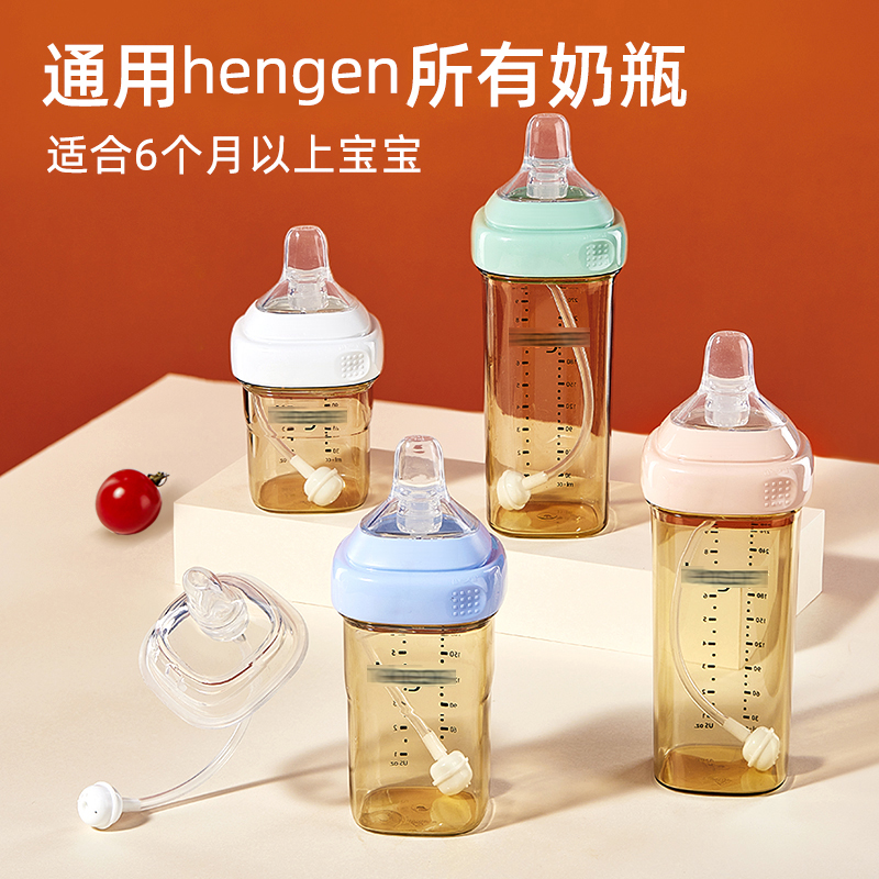 安配适配Hegen赫根奶瓶婴儿方形奶瓶鸭嘴吸管宽口重力球吸管配件 - 图0