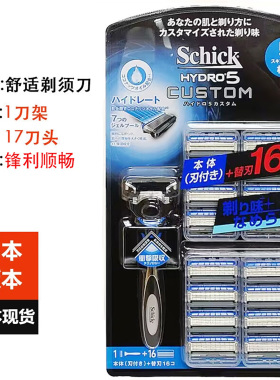 日本Schick舒适老式手动剃须刀