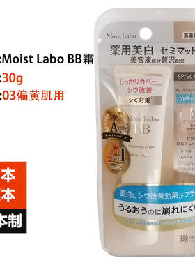 明色日本进口30g粉底多效bb霜