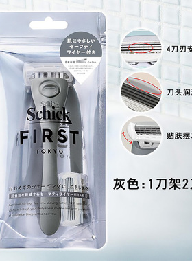 舒适4刀刃手动轻柔刮胡刀日本版