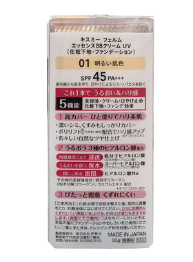 日本原装进口KissMe伊势半BB霜
