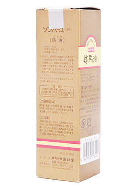 日本原装药师堂敏感肌液体马油