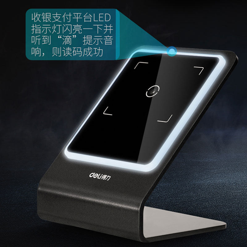得力14961超市收银 得力徽今扫码支付盒子