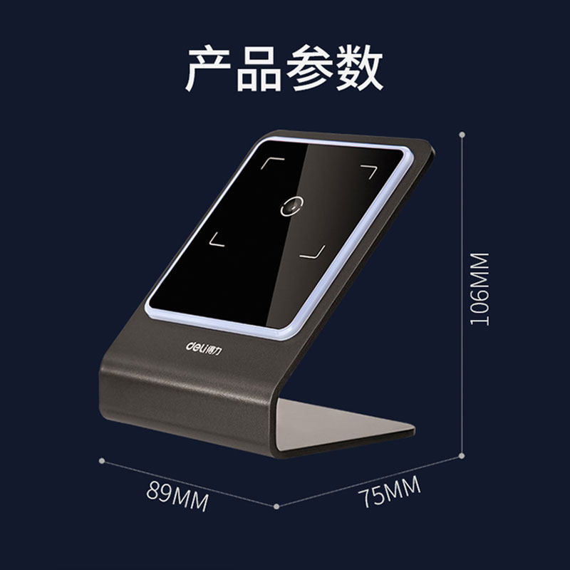 得力14961超市收银 得力徽今扫码支付盒子