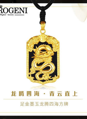 LEROGENI项链男士和田玉金龙年本命年999龙牌无事牌生肖龙吊坠金