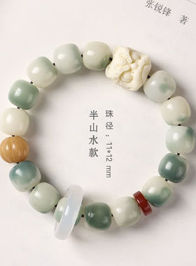 银瑜象牙果醒狮菩提子手串男女款跑环白玉菩提根绕指柔念珠文玩把