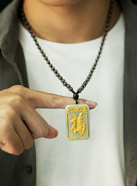 COISE和田玉吊坠男款金镶玉福牌玉坠男士平安玉牌送男友男士福牌