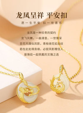 阿法琳品牌龙凤平安扣情侣项链一对情侣款和田玉锁骨链本命年礼物