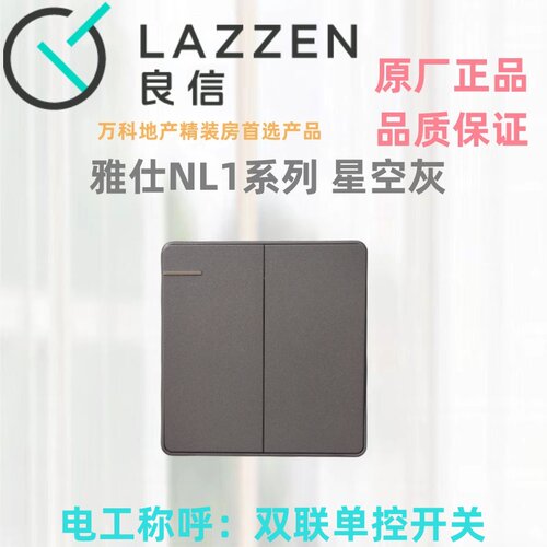 Nader良信N1L星空灰单联双控一开五孔16A空调电脑USB开关插座面板 - 图0