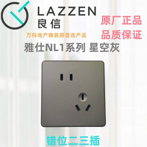 Nader良信N1L星空灰单联双控一开五孔16A空调电脑USB开关插座面板 - 图1