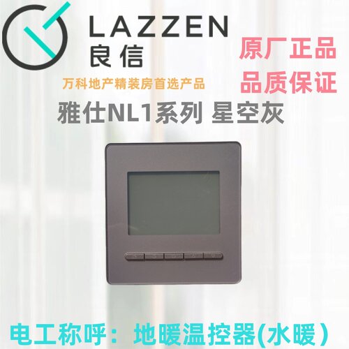 Nader良信N1L星空灰单联双控一开五孔16A空调电脑USB开关插座面板 - 图2