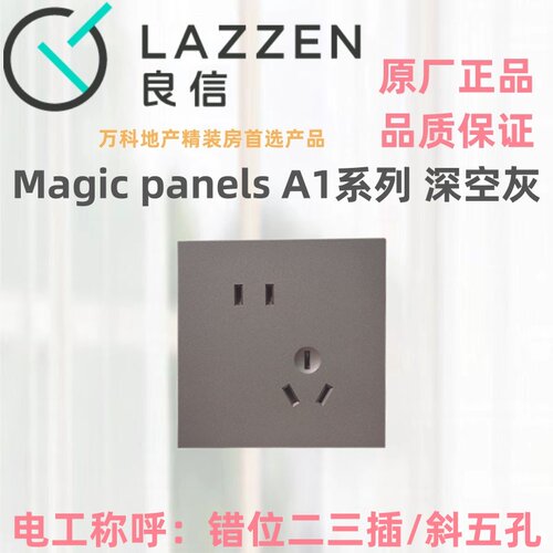 Nader良信A1深空灰单联双控一开五孔空调电脑USB家用开关插座面板 - 图0