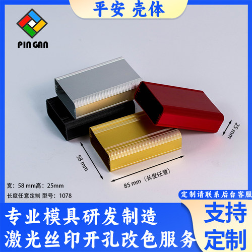 铝机箱外壳定制仪表盒子长方形铝合金壳体型材电源仪器铝壳 - 图1