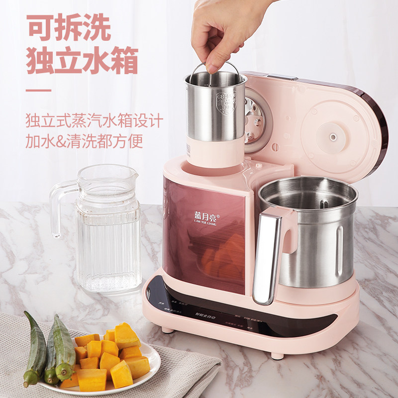 蓝月亮辅食机蒸煮一体多功能研磨器 蓝月亮母婴食物研磨器