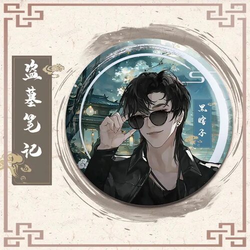 盗墓笔记周边徽章张起灵吴邪镭射吧唧解雨臣黑瞎子二次元动漫谷子 - 图1