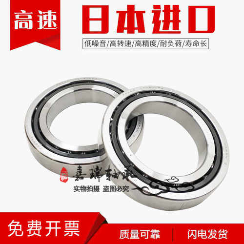 NSK进口主轴轴承30 35 40 45 50 55 60 65 70 75 80 85 90 BNR10 - 图0