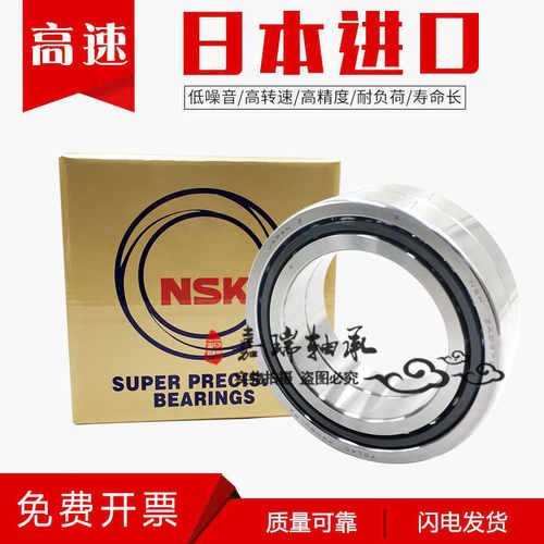 NSK进口主轴轴承30 35 40 45 50 55 60 65 70 75 80 85 90 BNR10 - 图1