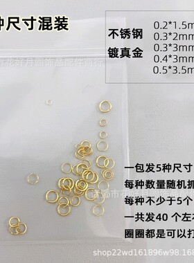 项链断了修复工具延长连接闭环配件首饰耳环挂链神器断裂手链维修