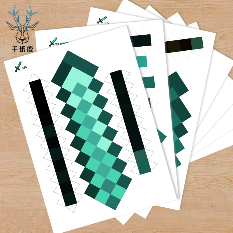 千纸鹿 我的世界武器工具全系列钻石镐锄剑斧铲纸模型手工玩具DIY,淘宝优惠券,粉丝福利购,淘宝优惠卷