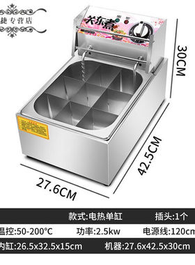 关东煮机器商用电热9格子麻辣烫设备关东煮锅串串香鱼蛋机短云【