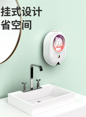驭舵洗手液自动感应器智能感应洗手液器壁挂泡沫洗手机自动洗手液