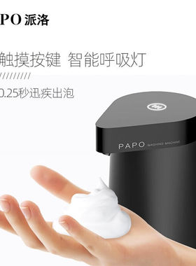 奢吧自动洗手机智能感应泡泡洗手机儿童洗手机套装居家酒店清洁机