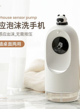 奢吧趴趴熊自动感应洗手液机智能儿童泡泡洗手机免接触控菌卡通泡