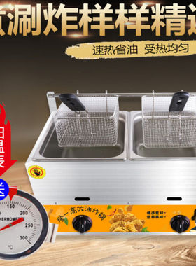 燃气炸锅大容量油炸锅商用摆摊煤气炸串炉子多功能油炸机鸡排油条