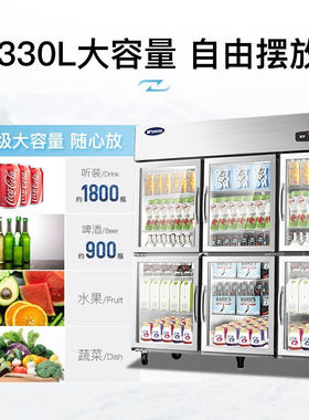 银都餐饮设备保鲜冷藏展示柜商用饮料陈列柜立式冰柜大容量冰箱豪
