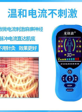 龙创鑫（LCX）面瘫后遗症按摩仪面部神经麻木脸痉挛吊线风口歪眼