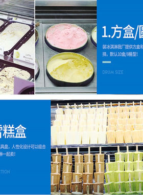 星乐源（STARLOR）冰淇淋冰柜展示柜商用厚切炒酸奶冷冻柜硬冰激