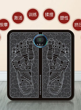 艾卫者EMS足底按摩器微电流足部按摩脚垫办公室居家用脚底脚部脉