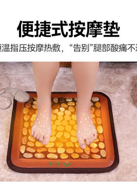 如适电加热鹅卵石足底按摩垫雨花石坐垫家用指压板穴位地垫脚底按