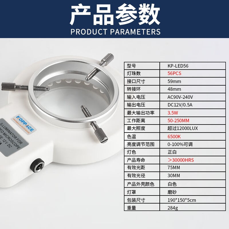 KOPPACE59mm内径显微镜可调节环形LED灯56颗灯珠立体显微镜照明光 - 图2