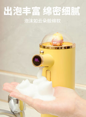 色果萌宠智能泡沫洗手机充电式自动皂液器家用厨房浴室儿童自动感