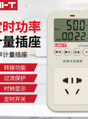 优利德（UNI-T）UT230A-II电量功率计量插座电力监测仪交流数显电