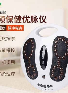 倍达康足疗按摩器家用足底穴位足疗机电灸理疗仪低频电脉冲电磁波