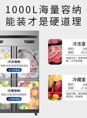坚峰四门冰箱商用立式雪柜冷藏冷冻保鲜柜商用四六门冰柜展示柜冷
