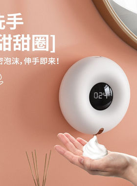 自动感应洗手液机壁挂式智能电动出泡泡沫洗手机洗洁精挂壁器挂墙