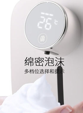 奢吧智能自动泡沫洗手机感应家用壁挂式泡沫自动洗手机洗手液机皂