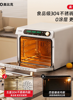 高比克5A家用风炉平炉一体烤箱
