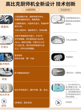 高比克U8大容量多功能厨师机家用
