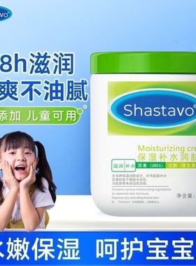 中国Shastavo正品大白罐550g润肤