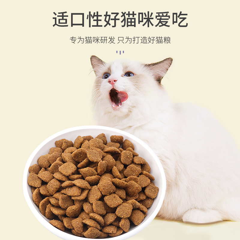 宝贝成猫猫粮可口海鲜味1.2kg全价通用型专用干粮